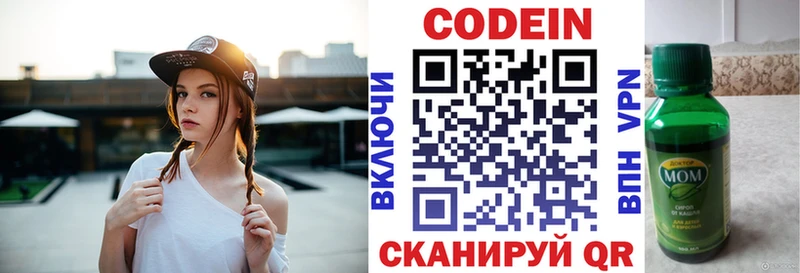 Codein Purple Drank Купить где Губкинский