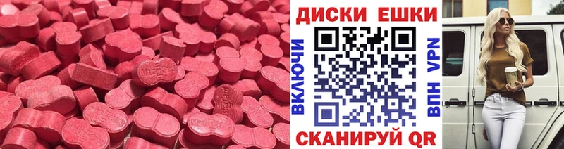 ЭКСТАЗИ диски  Купить закладки  Губкинский 