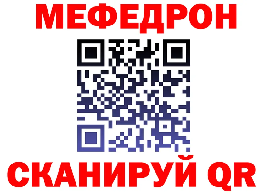 МЕФ VHQ ссылка shop гидра Губкинский