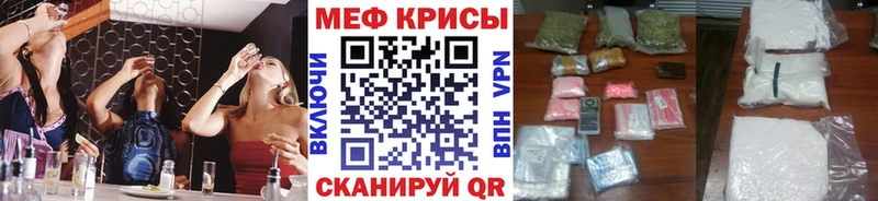 Меф mephedrone Купить Губкинский