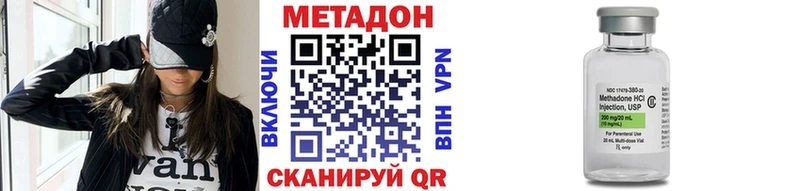 Метадон methadone  Купить где  Губкинский 